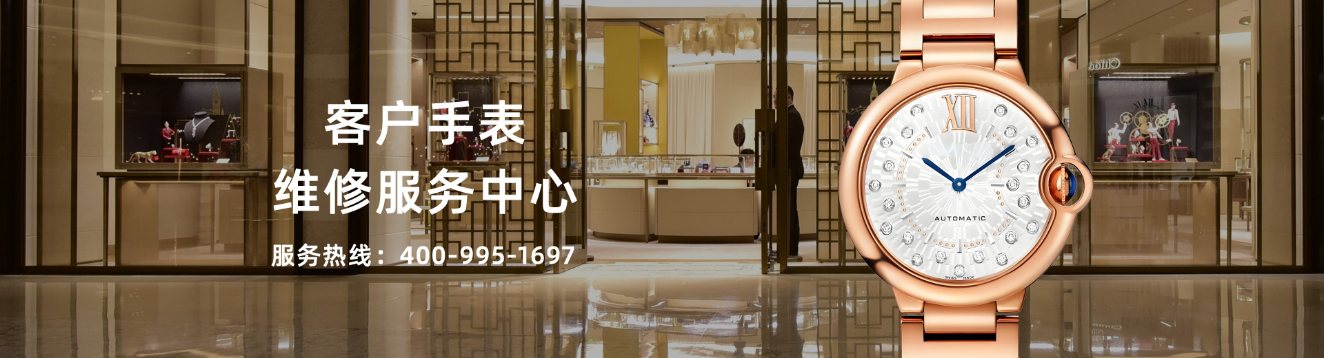 上海卡地亚售后服务地址