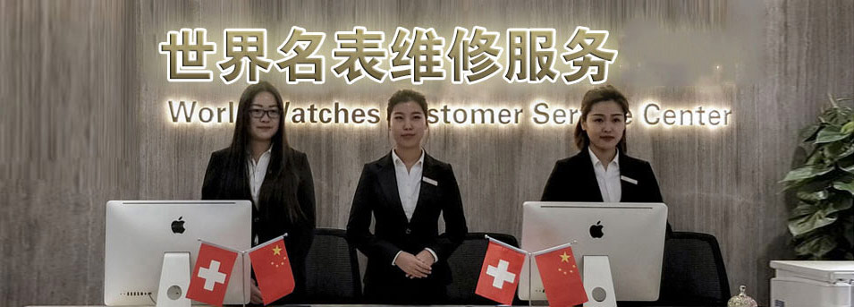 上海卡地亚指定授权维修